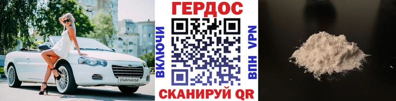 Героин Heroin  Железногорск-Илимский 