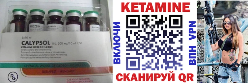 КЕТАМИН VHQ Железногорск-Илимский